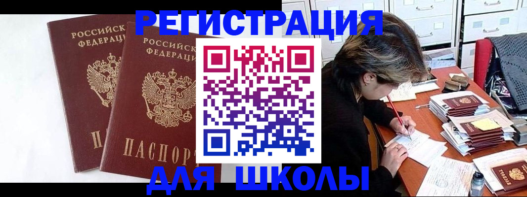 прописка 2025 в Калининске