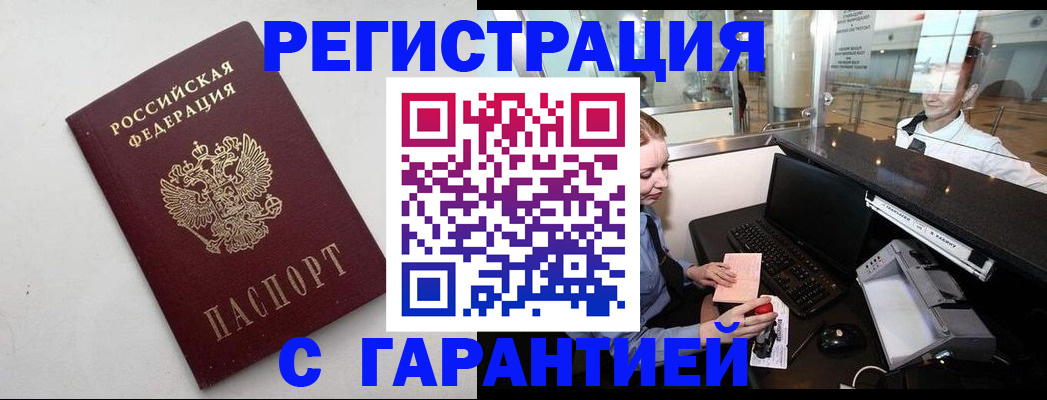 где прописаться в Калининске
