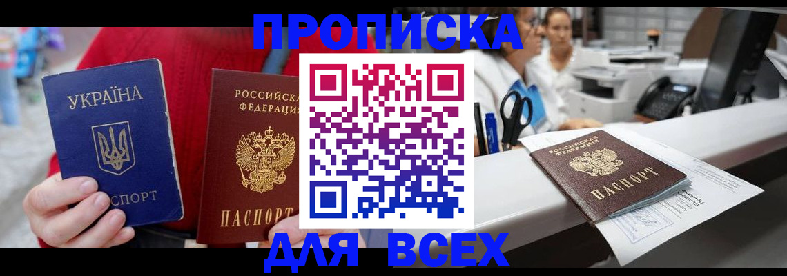 временная регистрация в Калининске